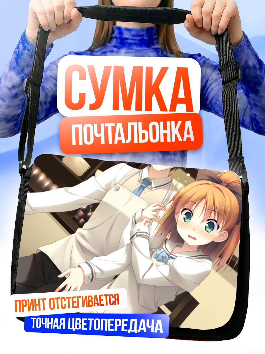 Сумка-почтальонка Юухи Минагава в школе