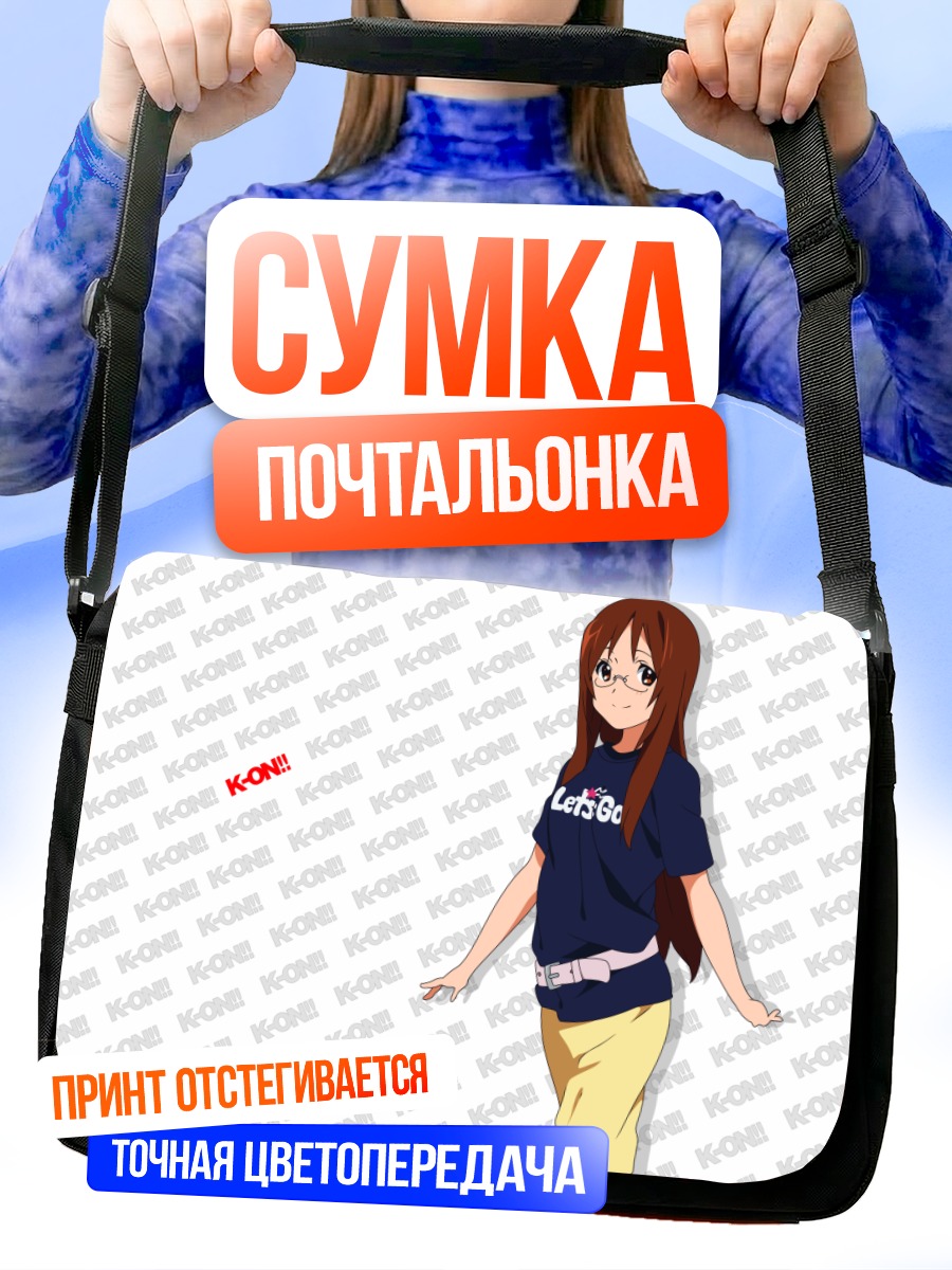 Сумка-почтальонка Савако Яманака в очках