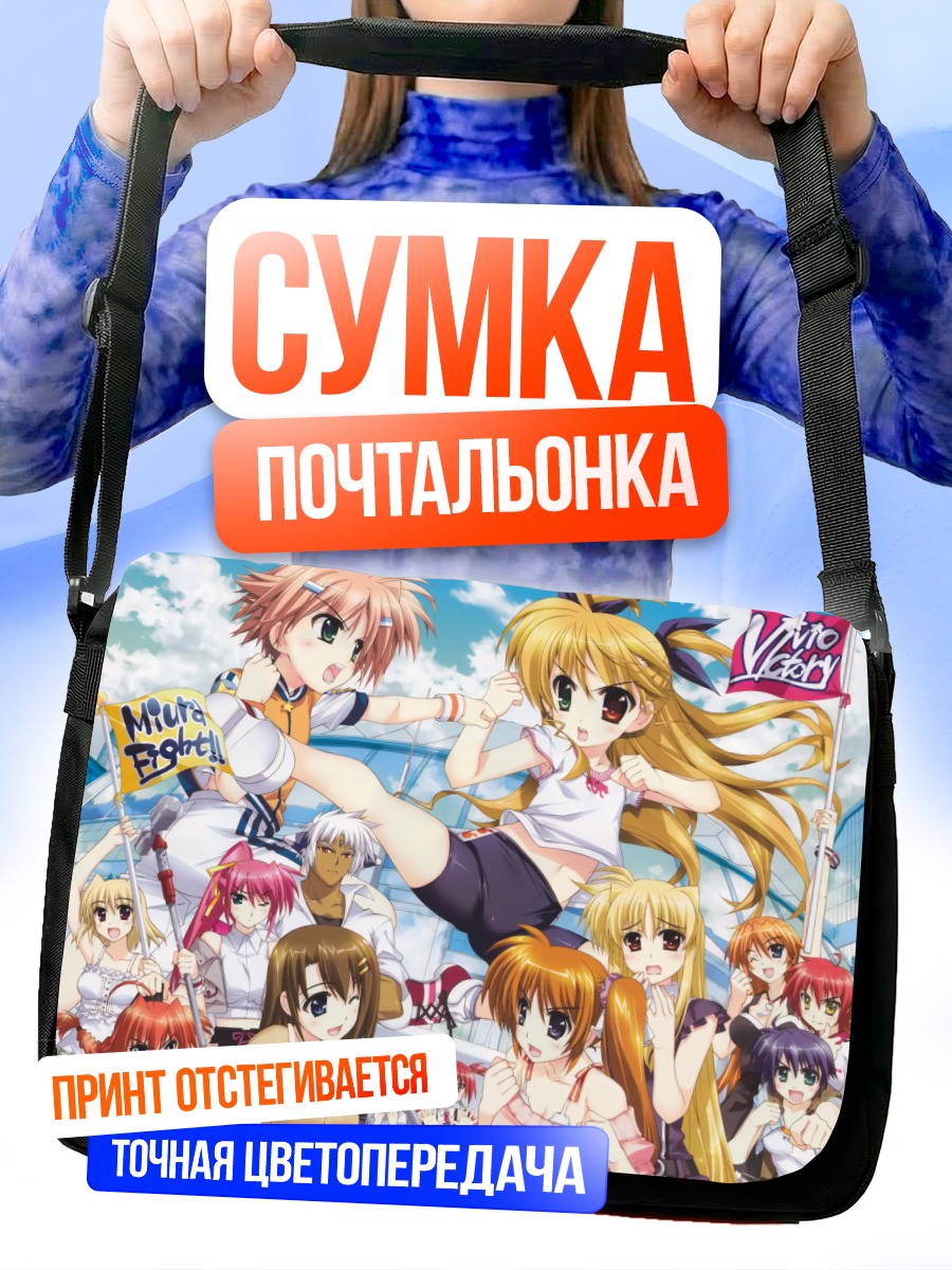 Сумка-почтальонка Фейт Тестаросса и подруги