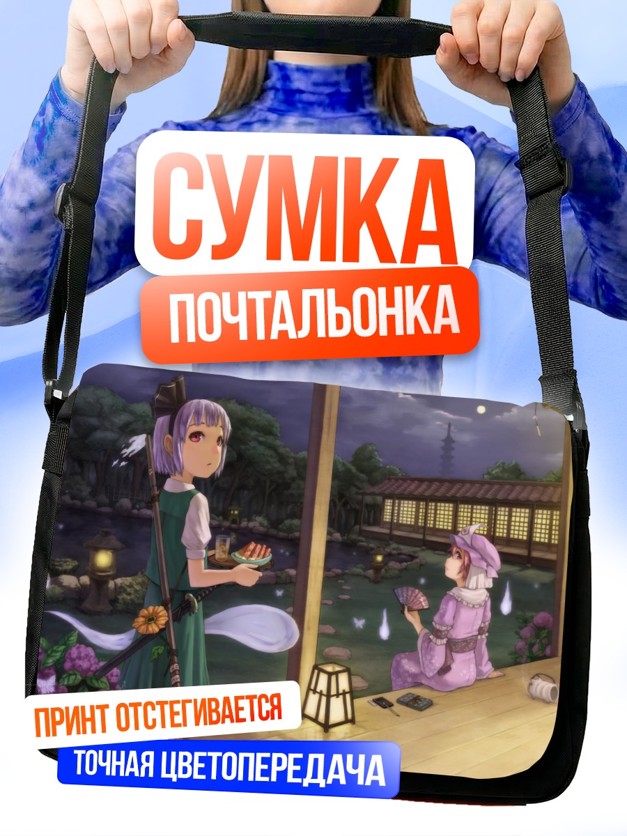 Сумка-почтальонка Ёму Конпаку в саду
