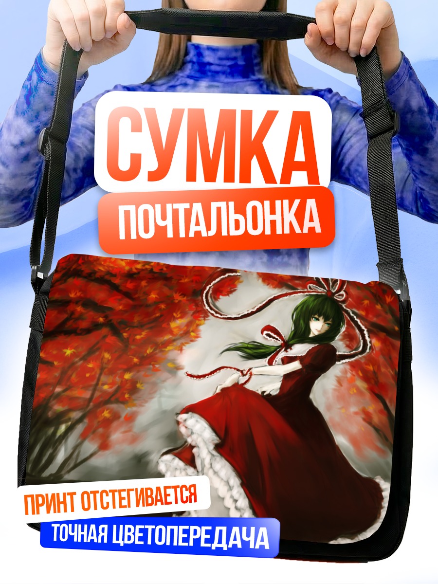 Сумка-почтальонка Хина Кагияма в кленах