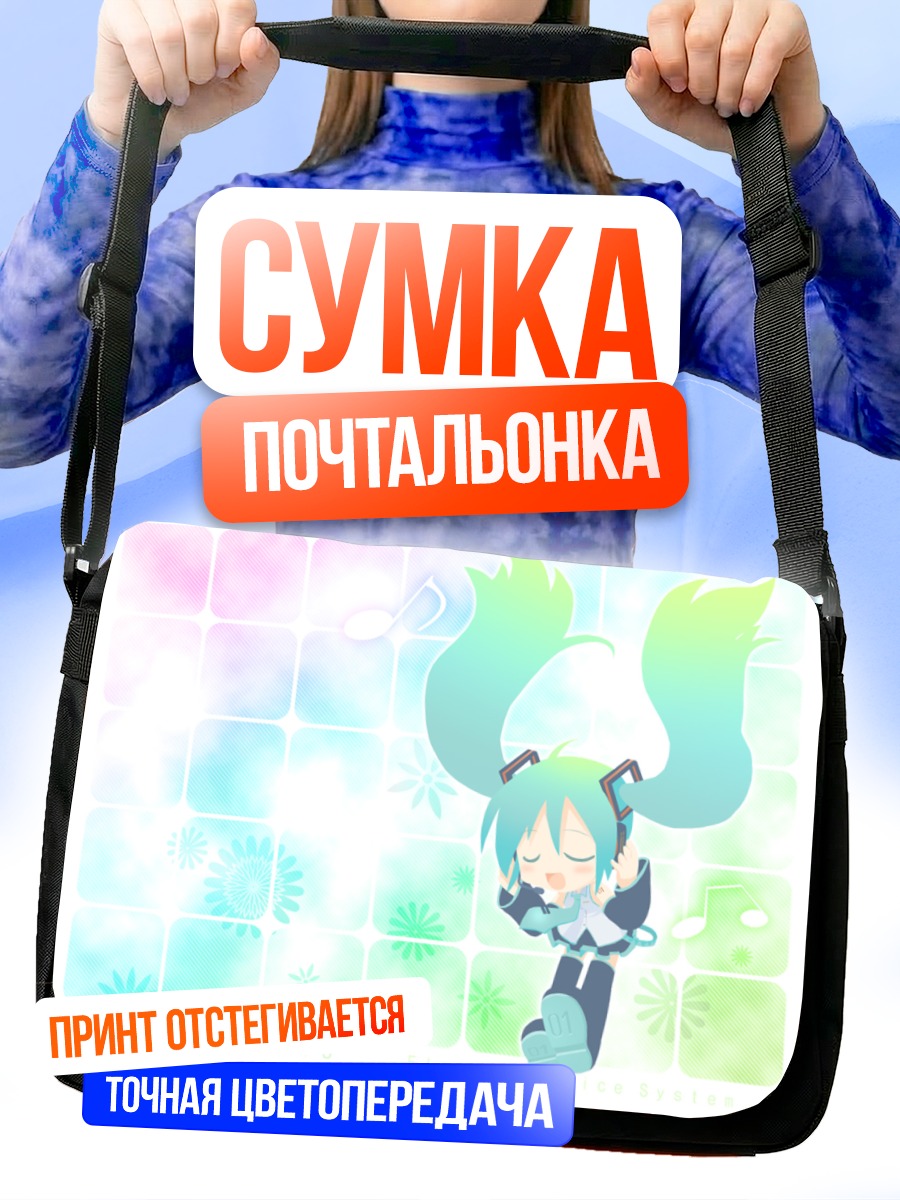 Сумка-почтальонка Мику Хацунэ с нотами