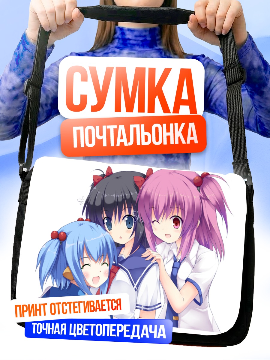 Сумка-почтальонка Школьные подруги