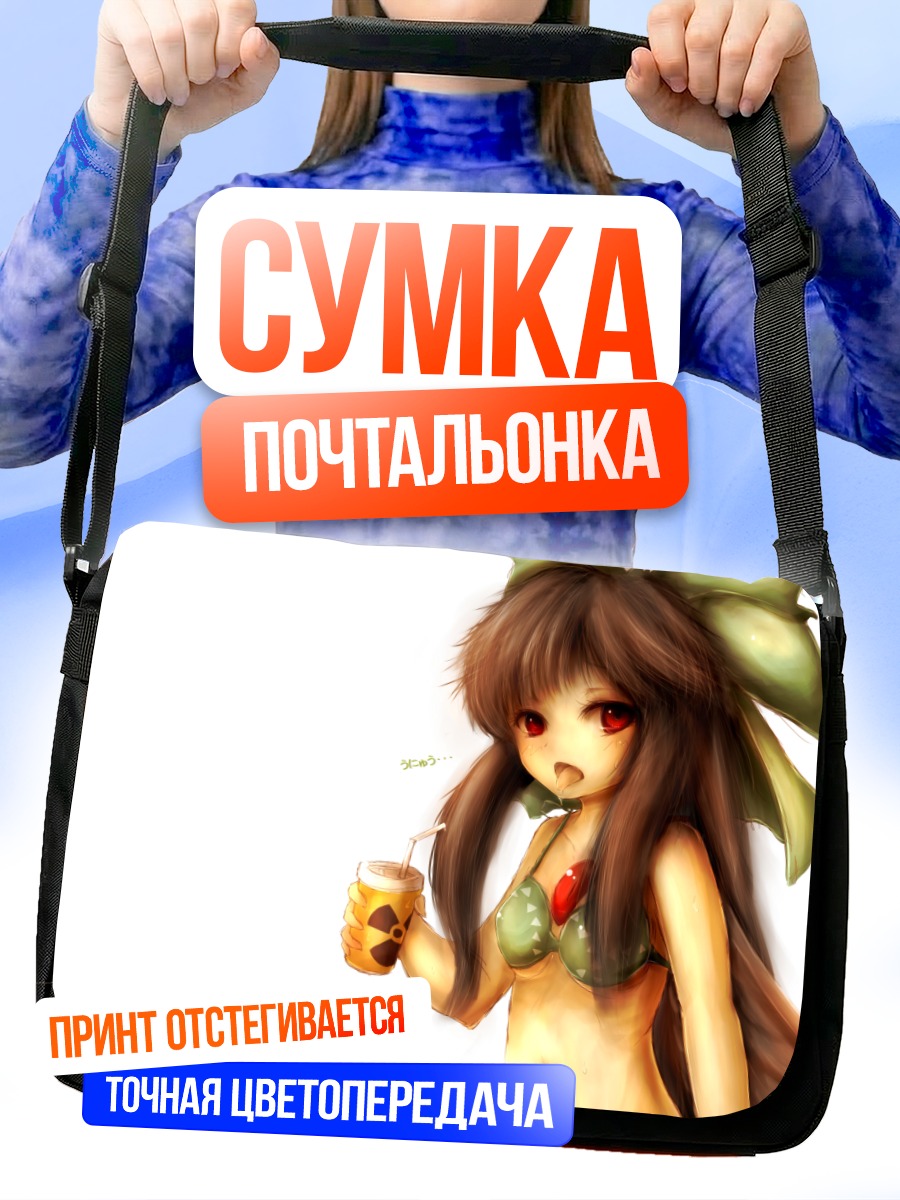 Сумка-почтальонка Аниме-девочка с коктейлем