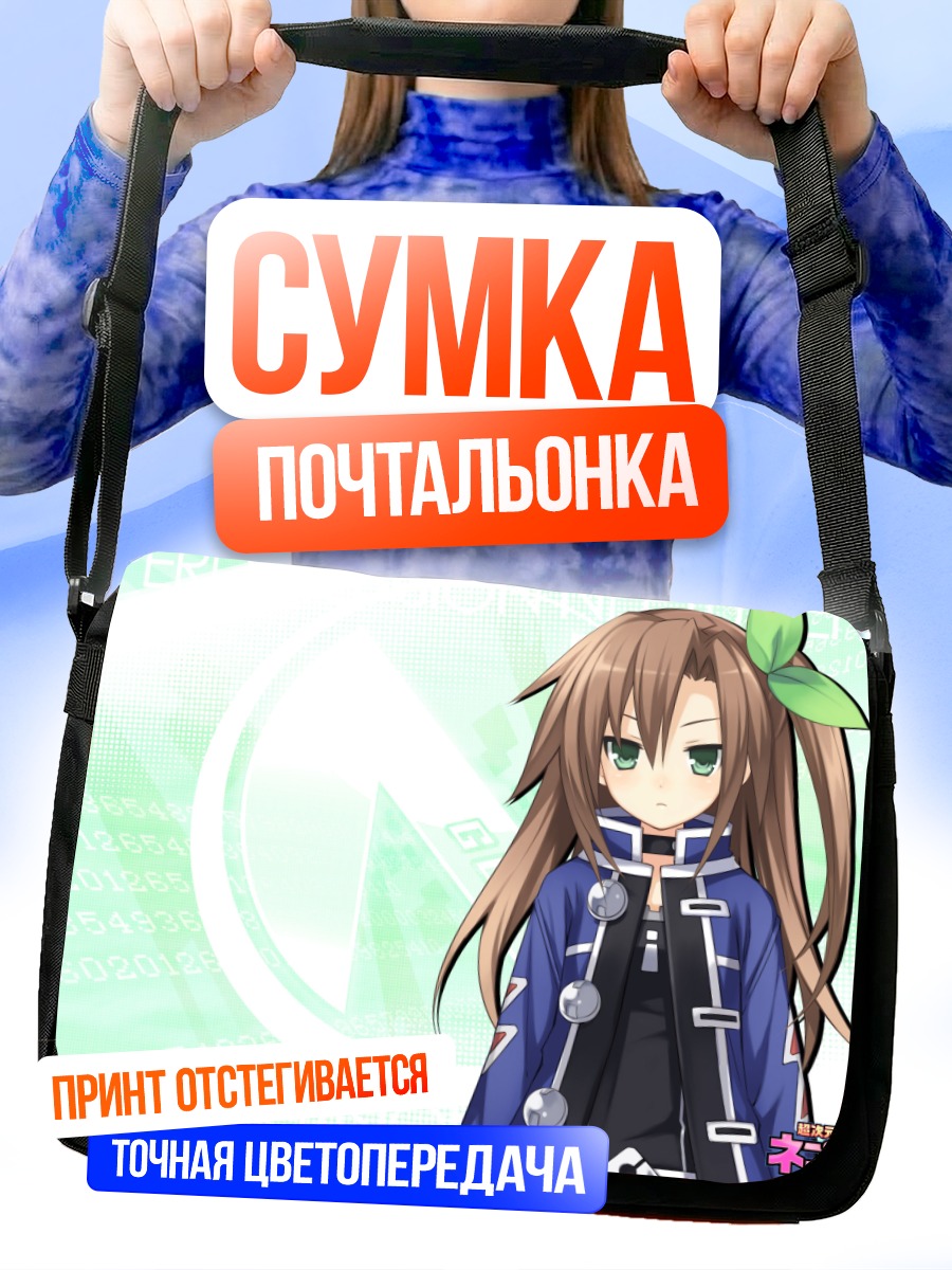 Сумка-почтальонка Иф в синем