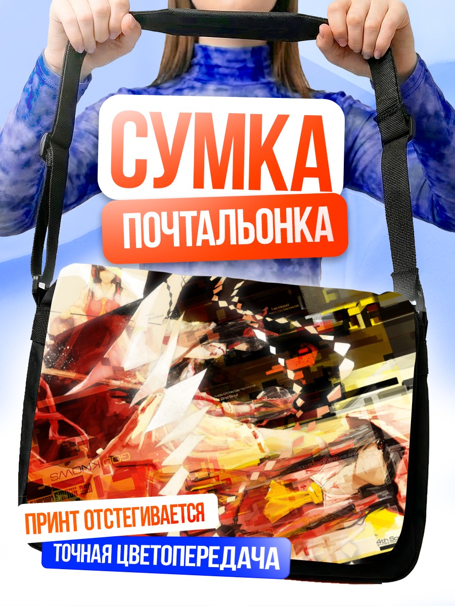 Сумка-почтальонка Рейму Хакурэй в вихре