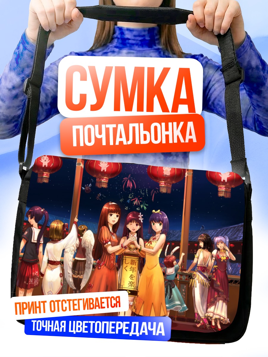 Сумка-почтальонка Рейму Хакурэй и подруги