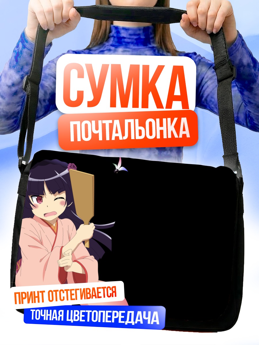 Сумка-почтальонка Рури Гоко в кимоно