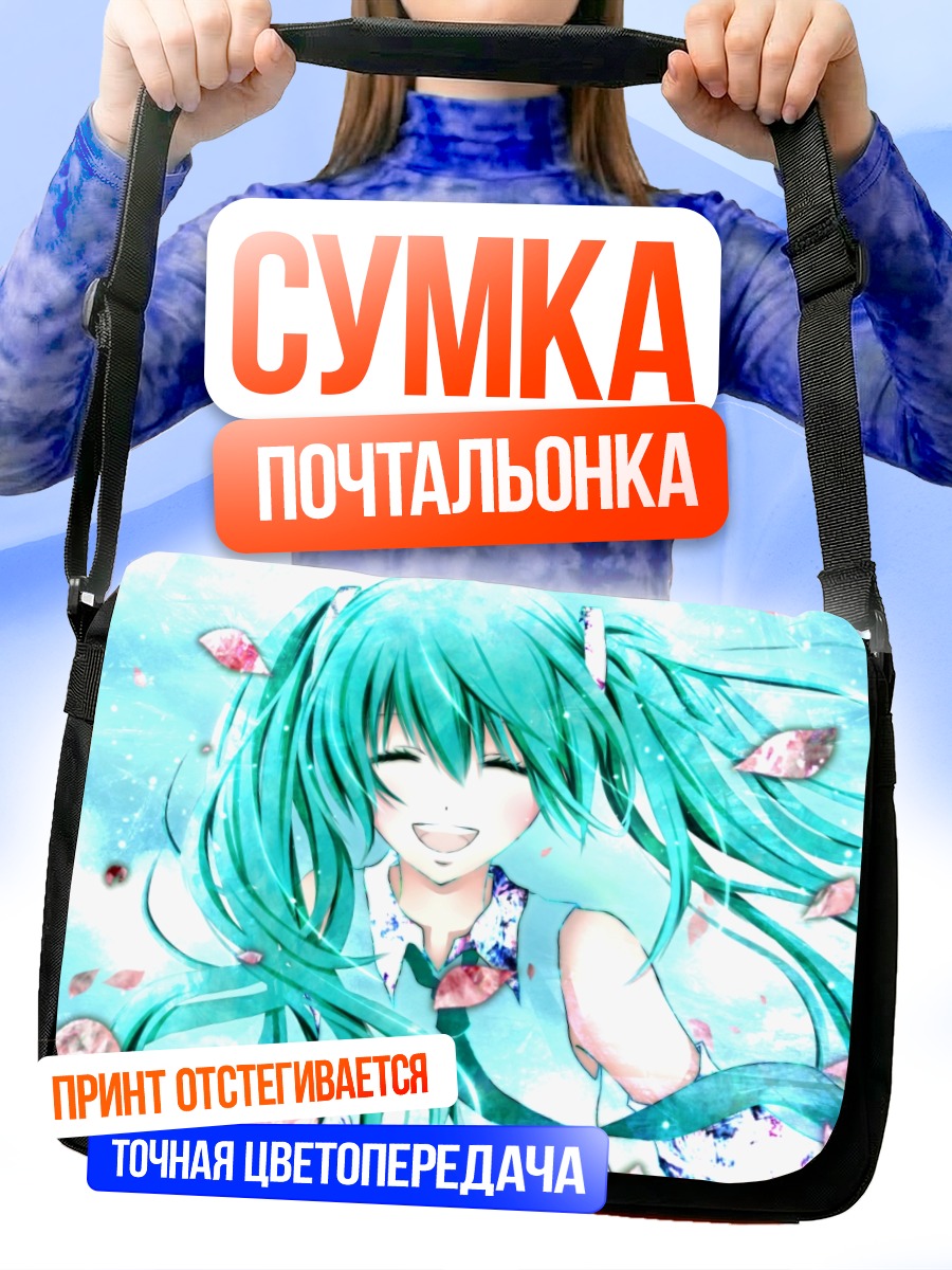 Сумка-почтальонка Мику Хацунэ в лепестках