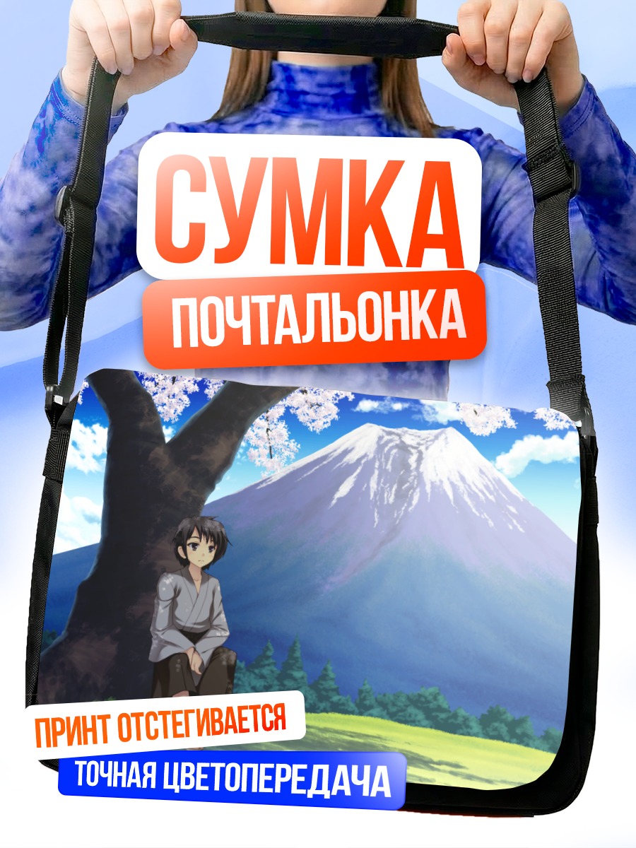 Сумка-почтальонка Гекитама у Фудзи