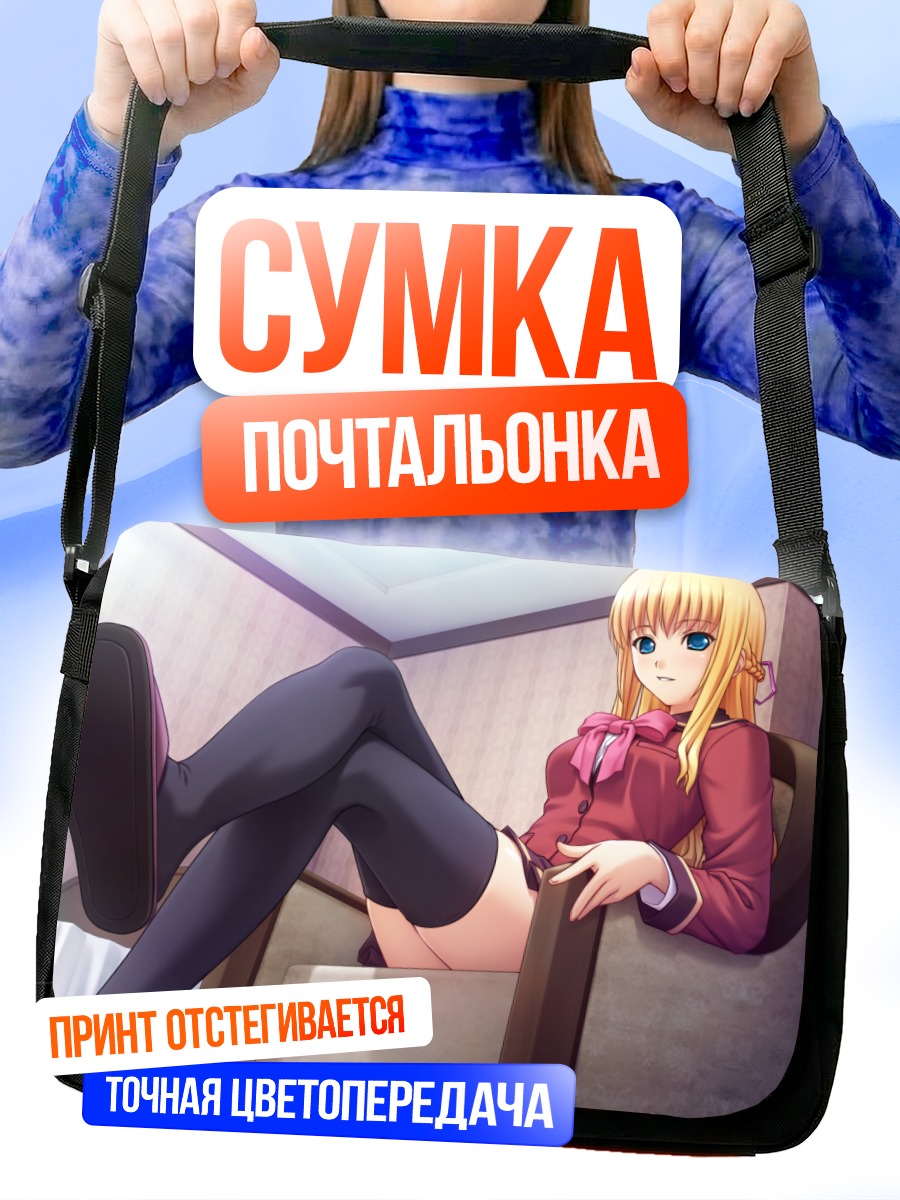 Сумка-почтальонка Анна Амиширо в кресле
