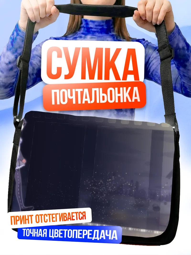 Сумка-почтальонка Хомура Акеми и Мадока