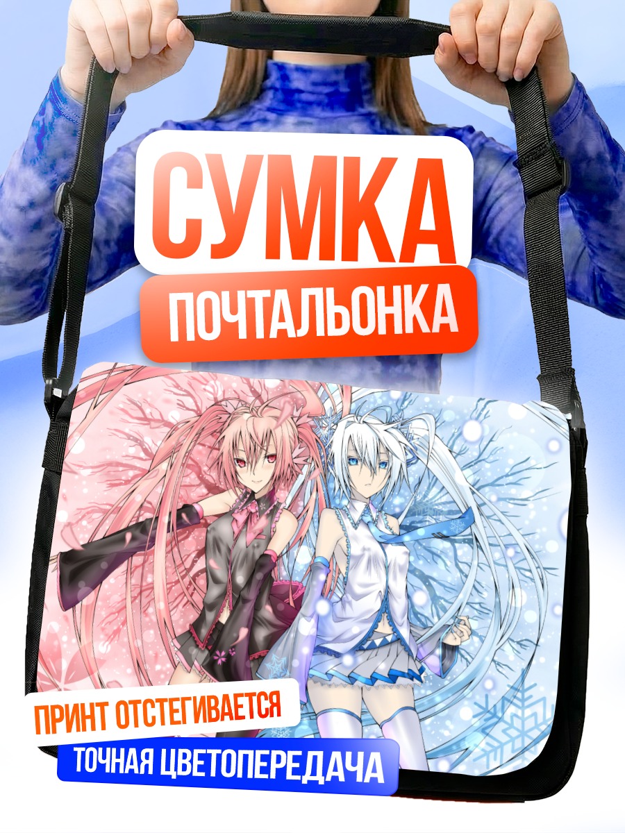 Сумка-почтальонка Мику Хацунэ и Сакура Мику