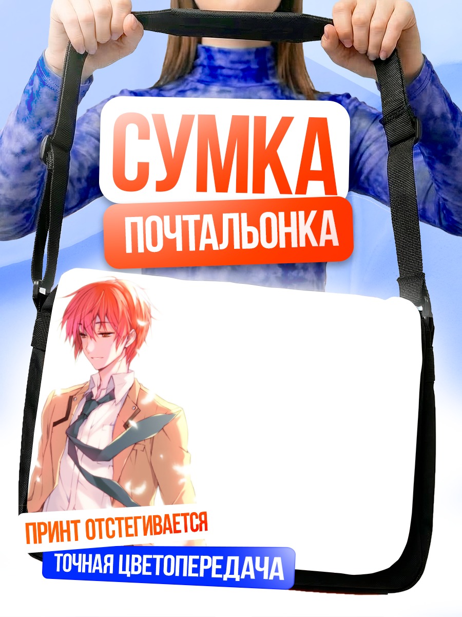 Сумка-почтальонка Юдзуру Отонаши в свете