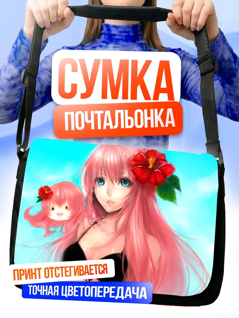Сумка-почтальонка Лука Мегурин с цветком