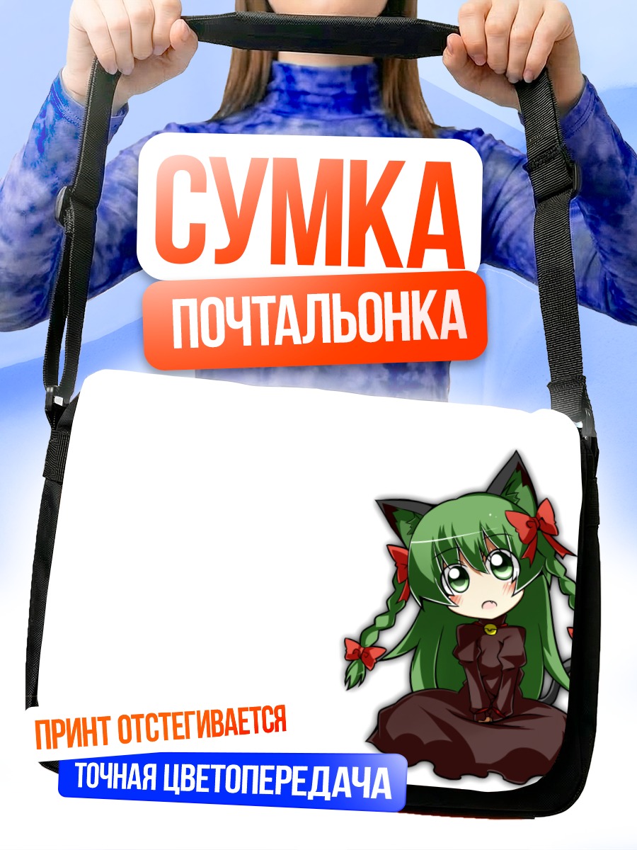 Сумка-почтальонка Хина Кагияма с бантиками