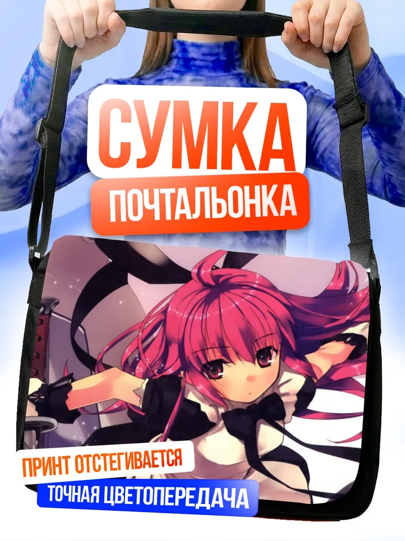 Сумка-почтальонка Хойхой-сан в фартуке