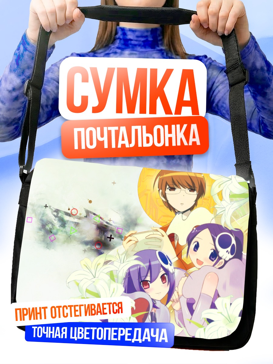 Сумка-почтальонка Кейма Кацураги и девушки