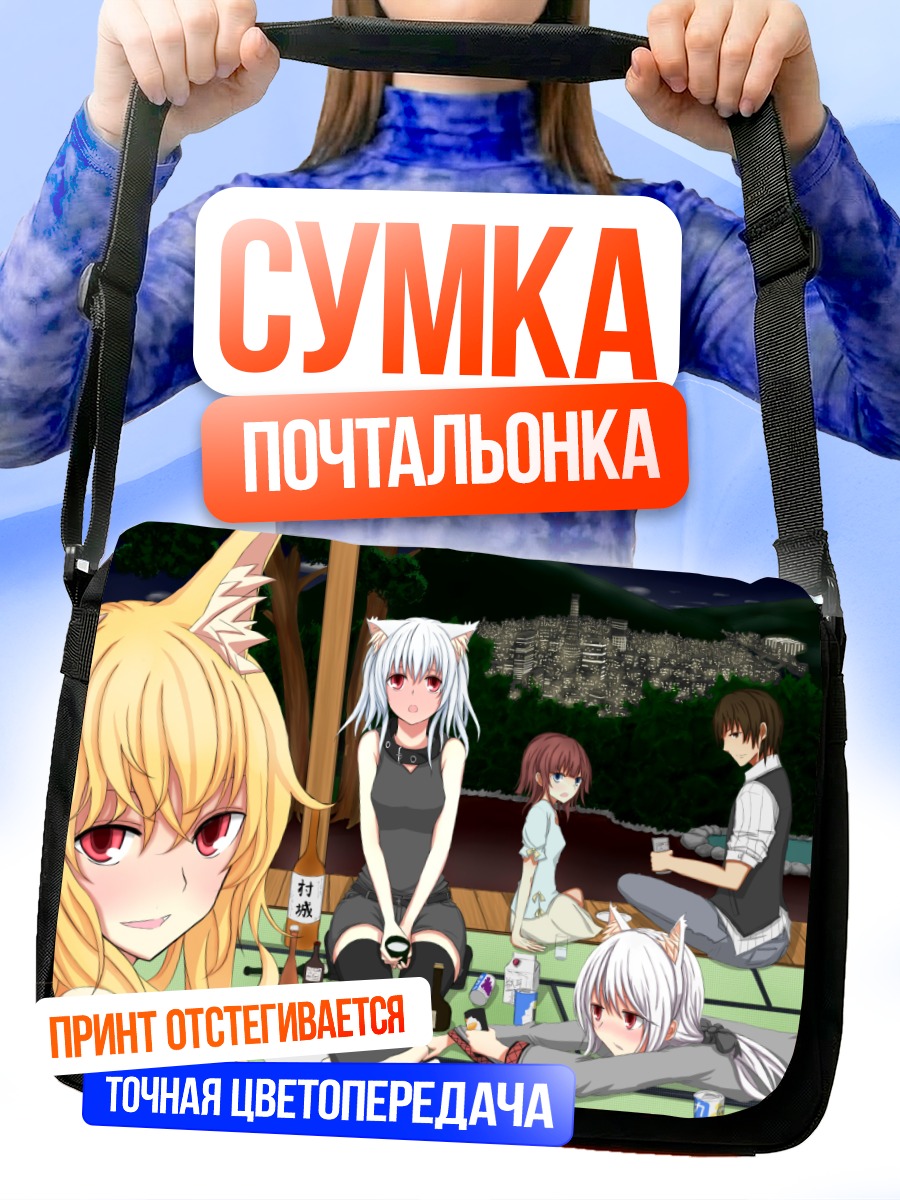 Сумка-почтальонка Кошкодевочки в городе