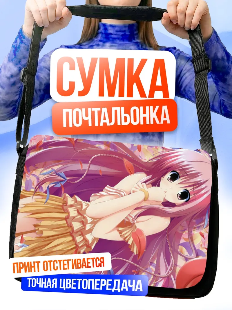 Сумка-почтальонка Сакуно Каната в цветах