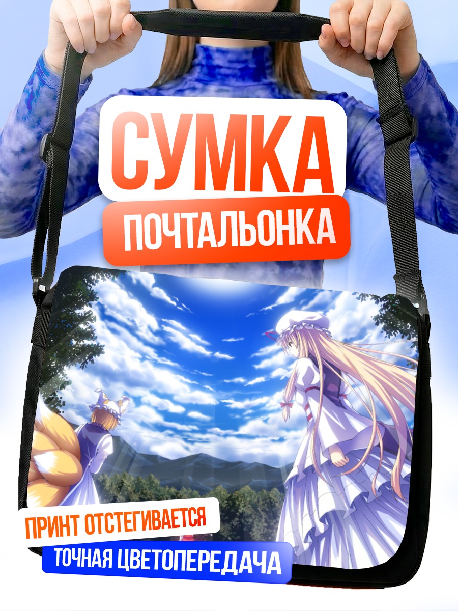 Сумка-почтальонка Юкари Якумо в горах