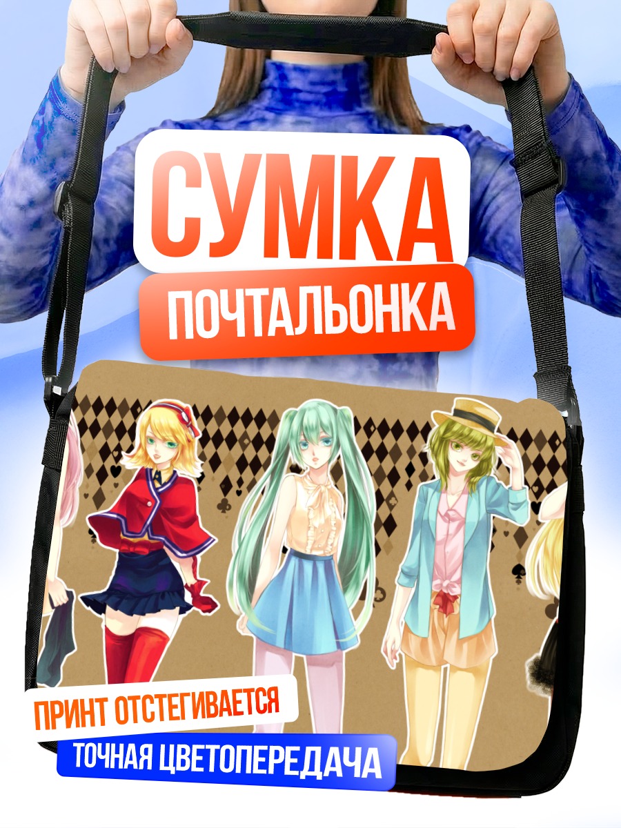 Сумка-почтальонка Мику Хацунэ и Вокалоиды