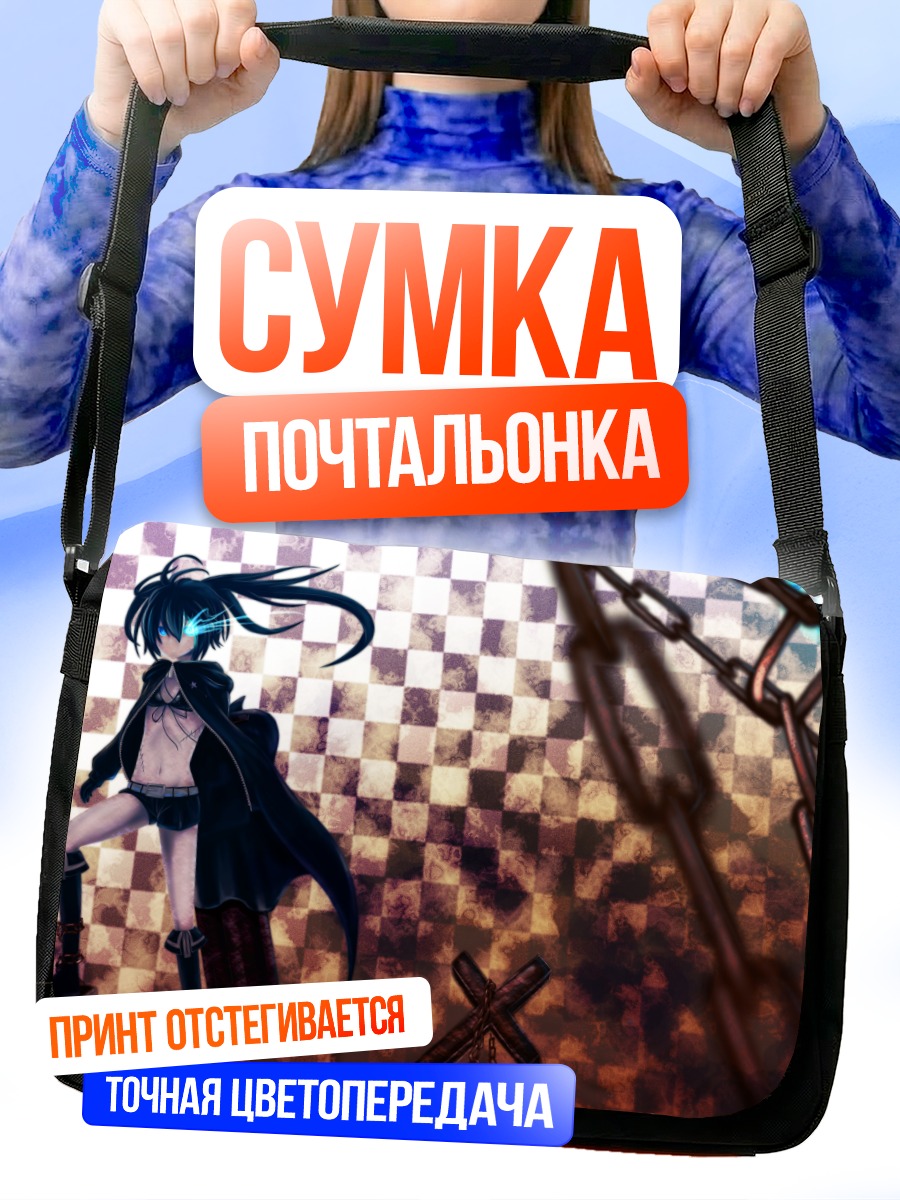 Сумка-почтальонка Курои Мато в цепях