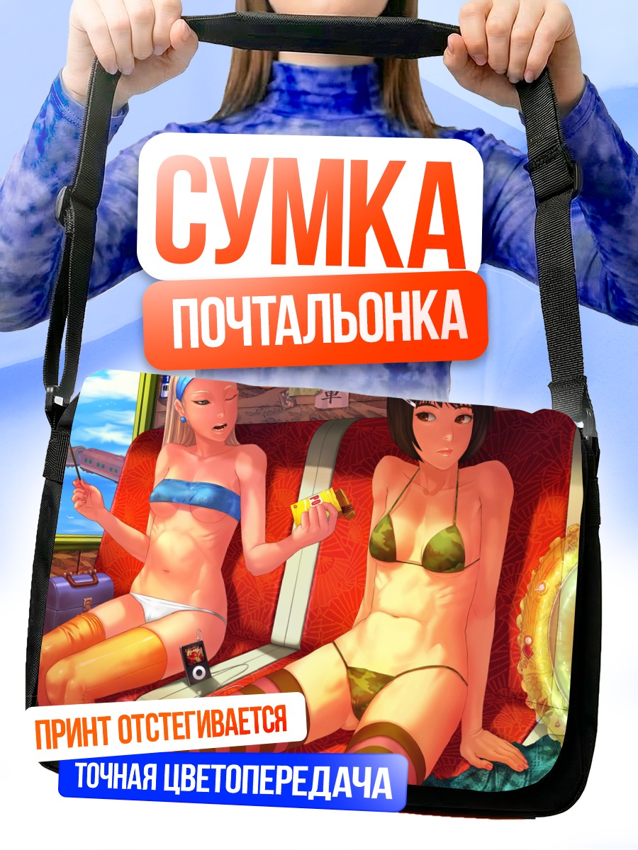 Сумка-почтальонка Девушки в бикини