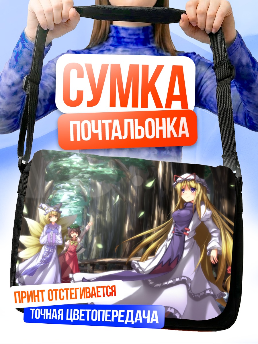 Сумка-почтальонка Якумо Юкари в лесу