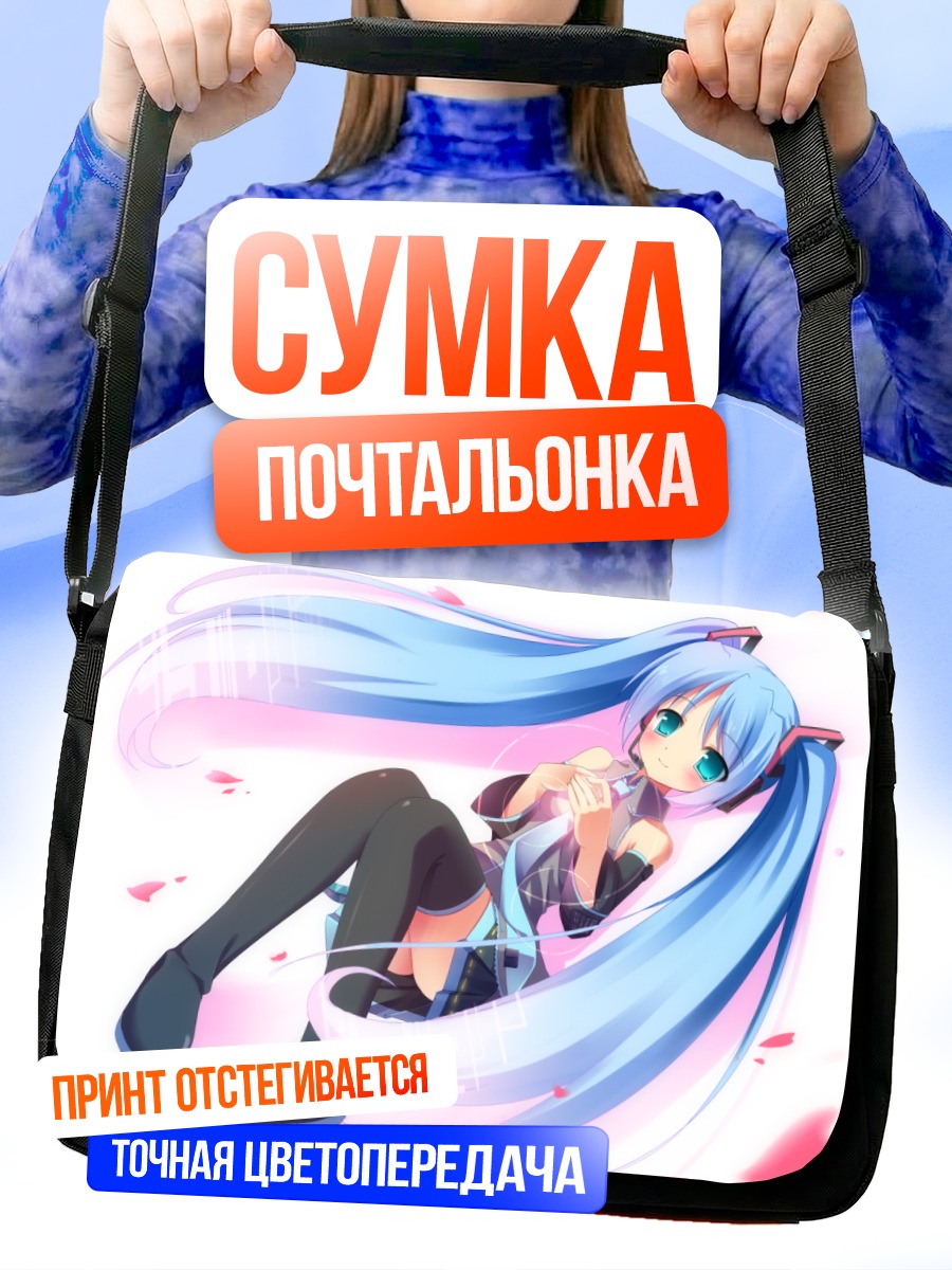 Сумка-почтальонка Мику Хацунэ в лепестках