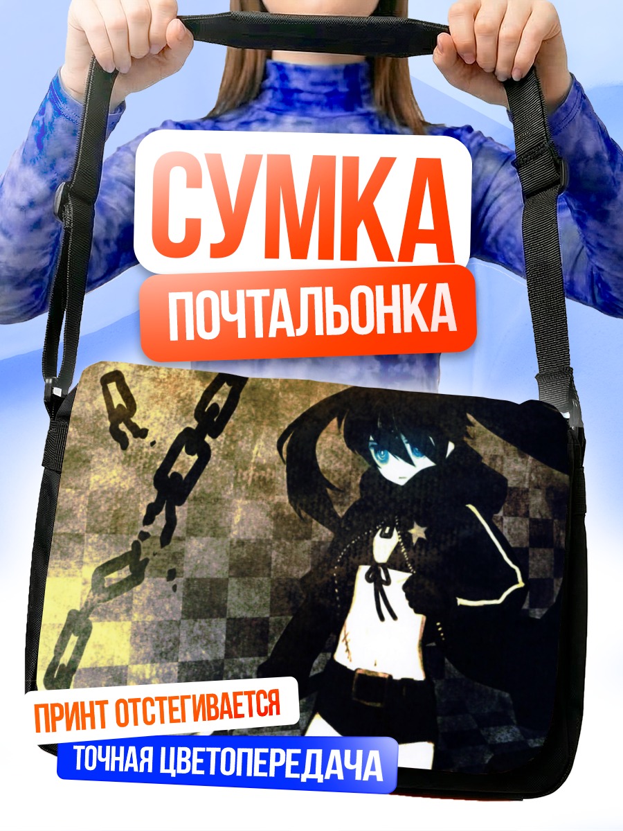 Сумка-почтальонка Курои Мато с цепями