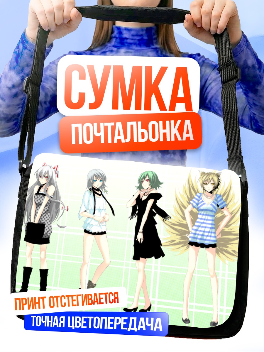 Сумка-почтальонка Героини Touhou