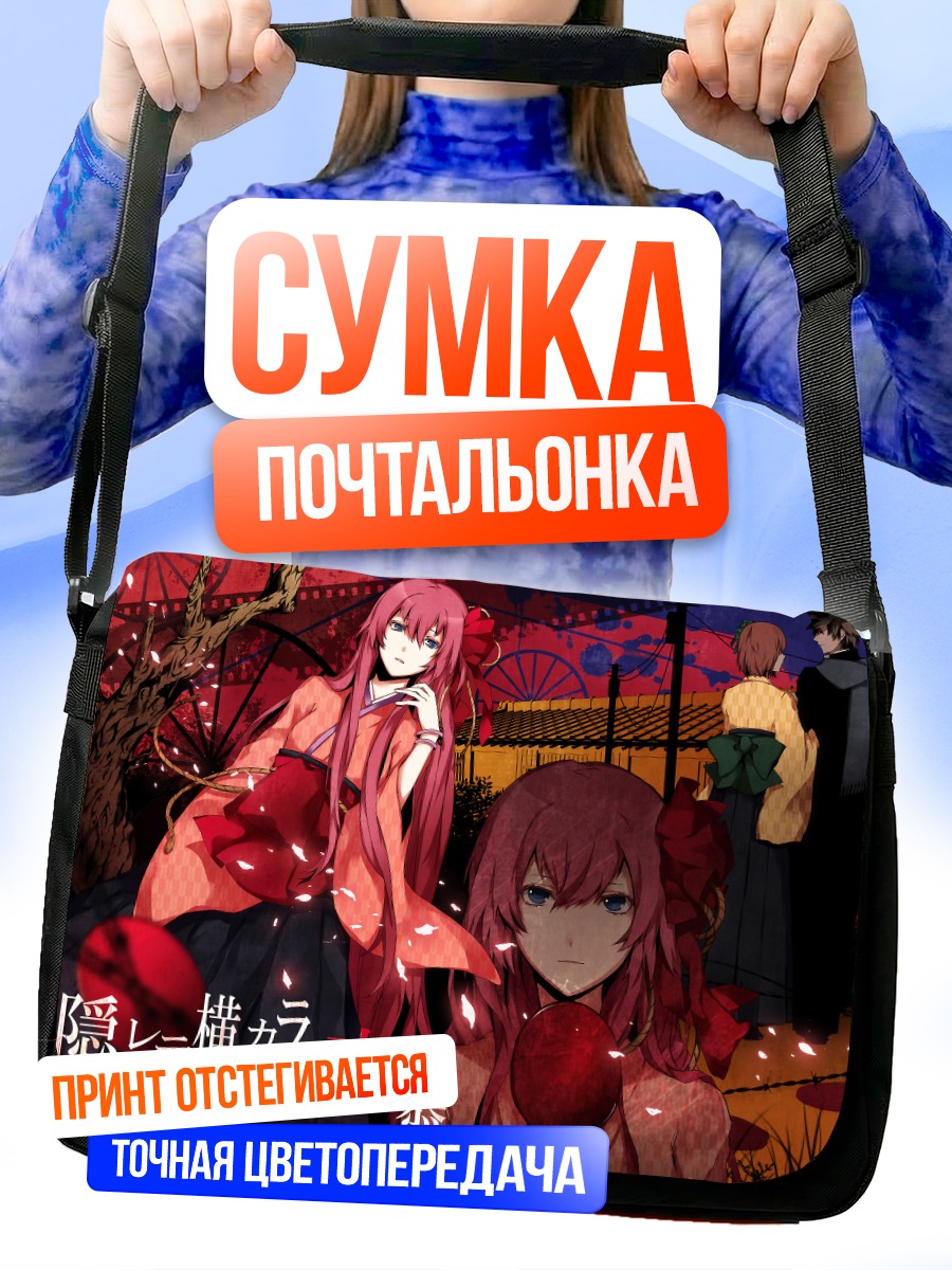 Сумка-почтальонка Лука Мегурин в кимоно