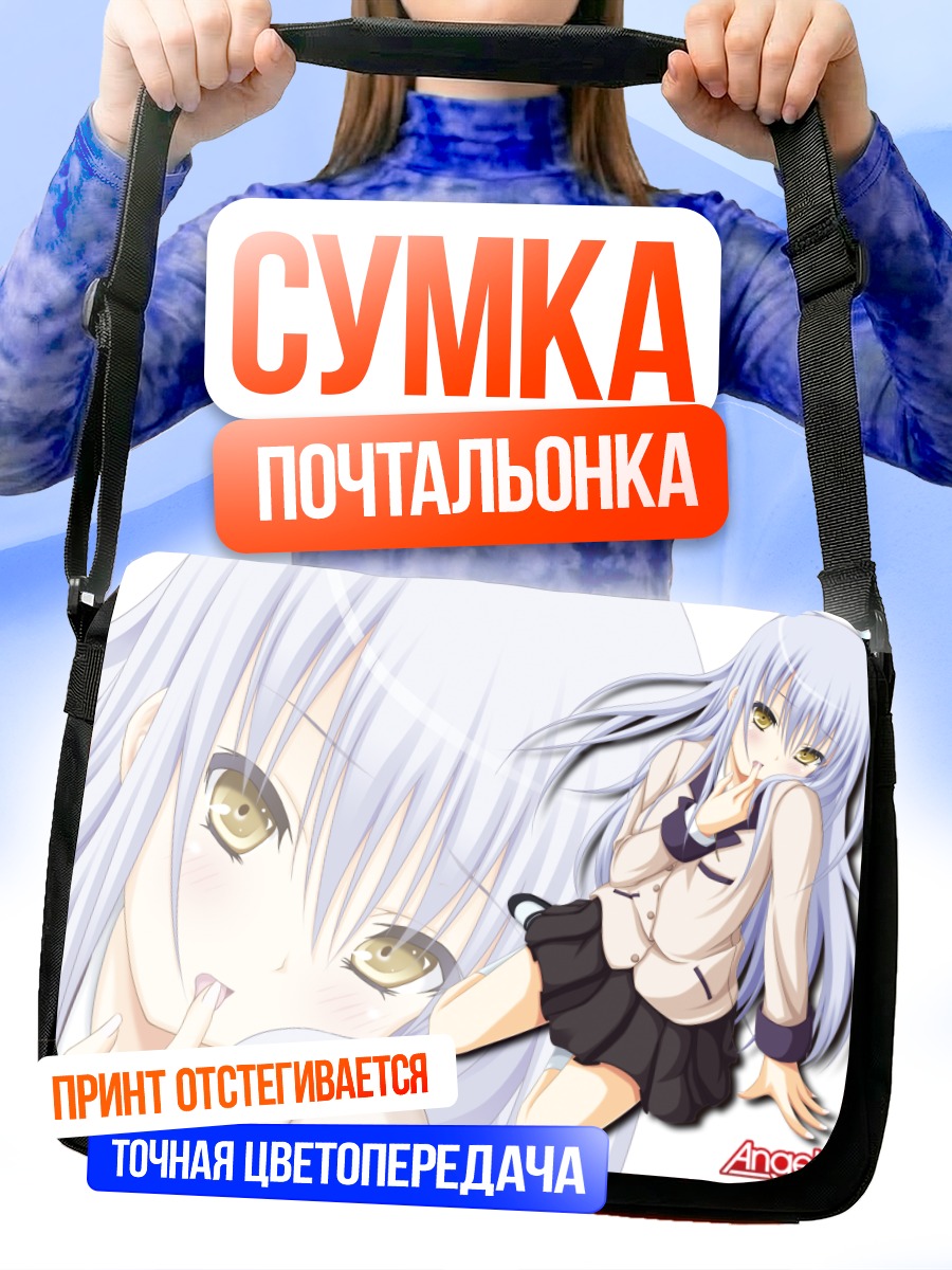 Сумка-почтальонка Канаде Тачибана