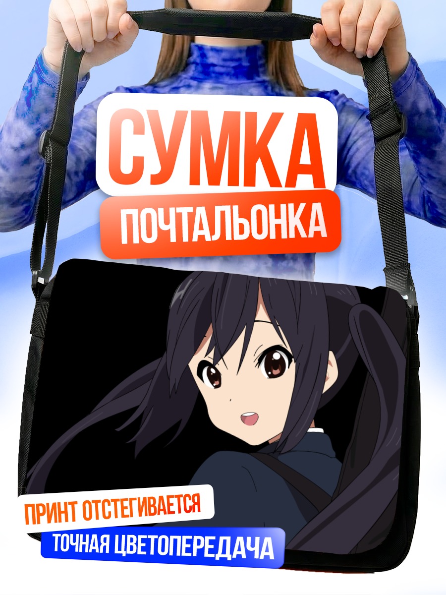 Сумка-почтальонка Адзуса Накано