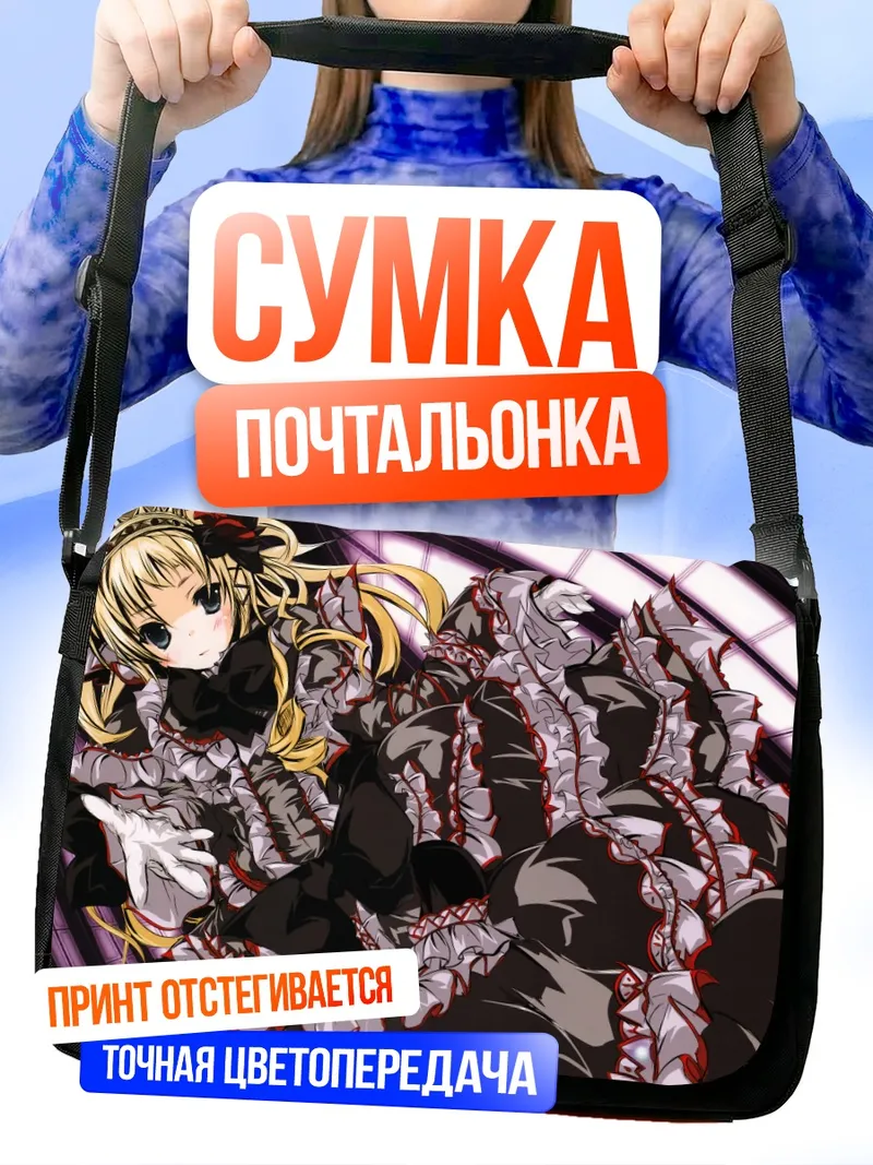 Сумка-почтальонка Готическая лолита в платье