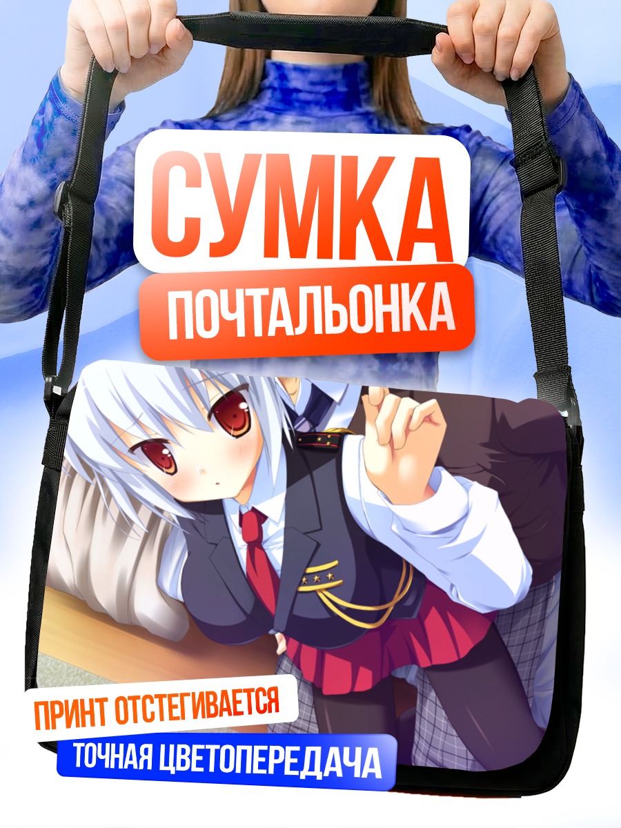 Сумка-почтальонка Ирина Владимировна Путина