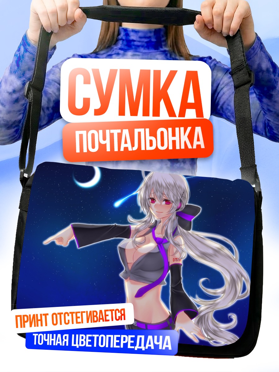 Сумка-почтальонка Йованэ Хаку в полночь