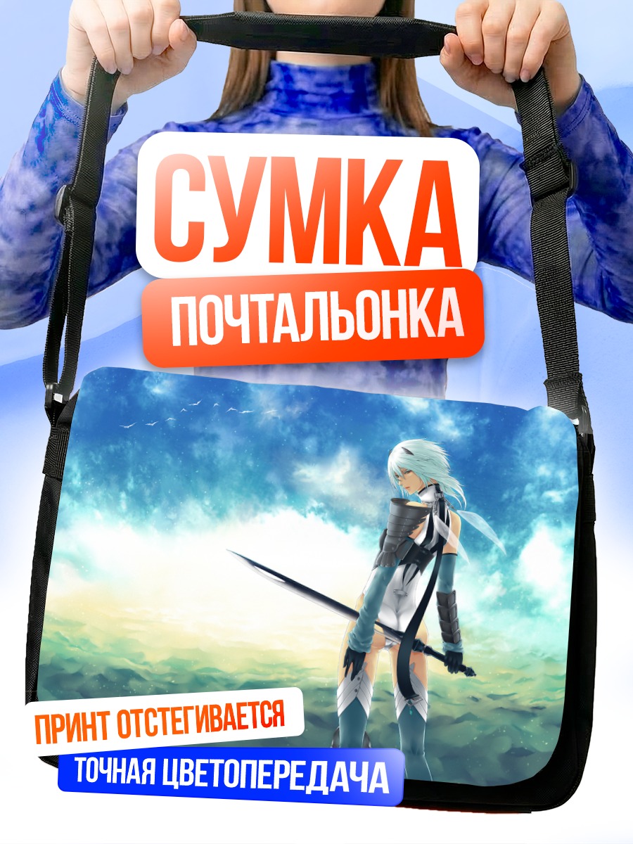 Сумка-почтальонка Воин под небом