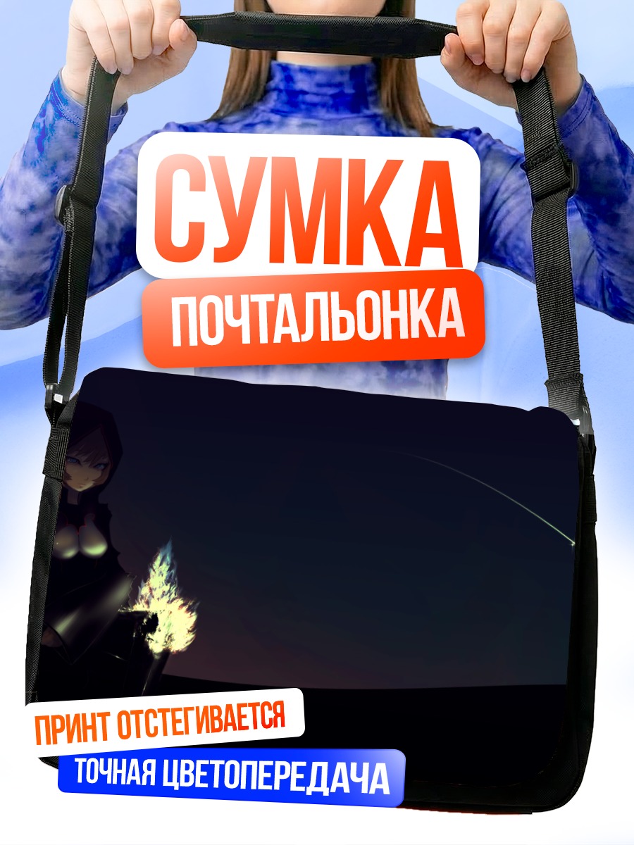 Сумка-почтальонка Девушка с огнем