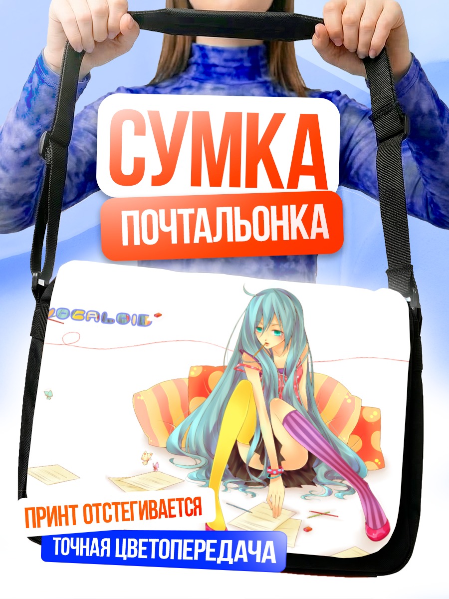 Сумка-почтальонка Мику Хацунэ с письмами