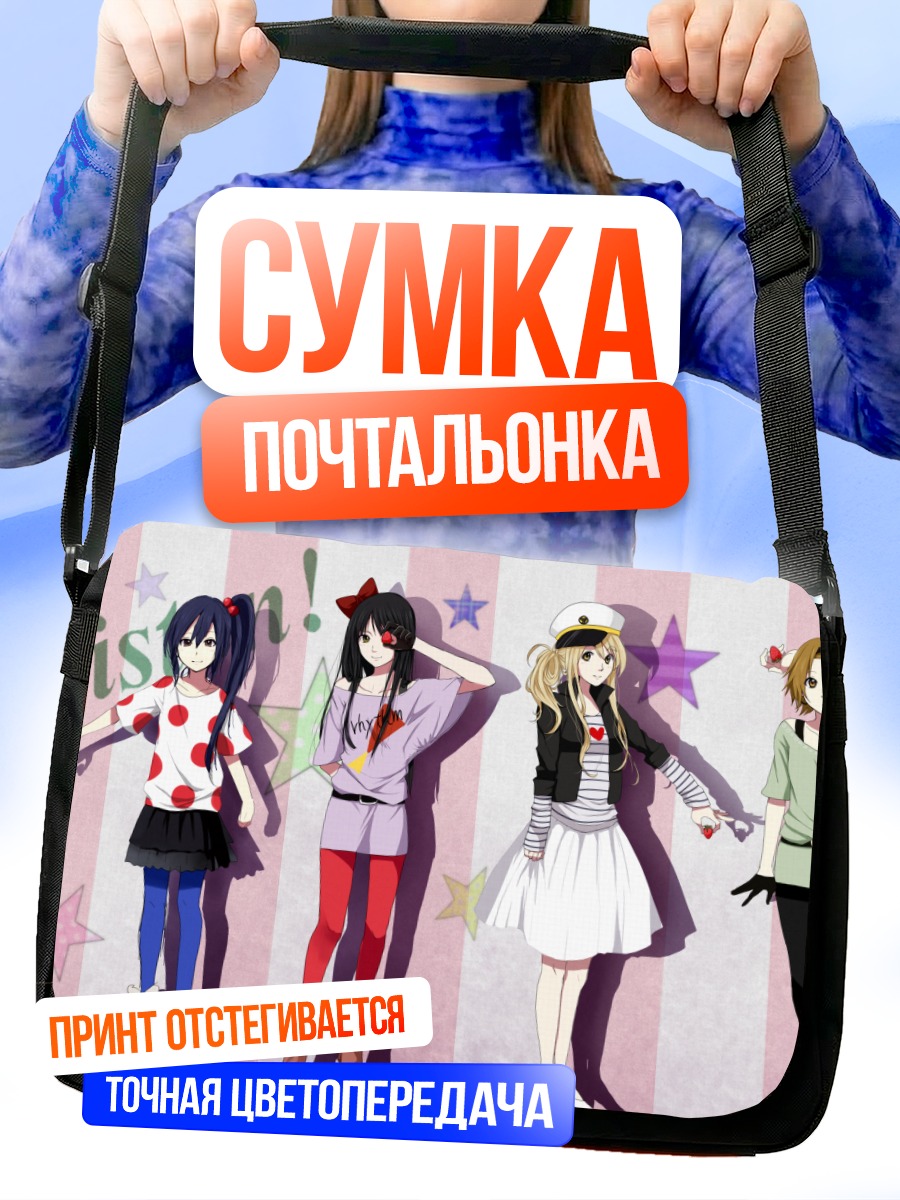 Сумка-почтальонка Группа K-On!