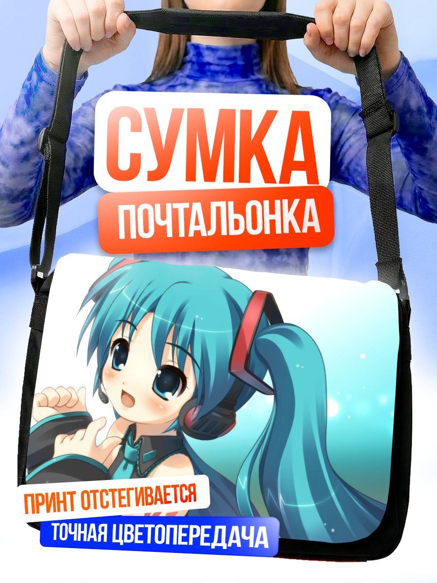 Сумка-почтальонка Мику Хацунэ в наушниках