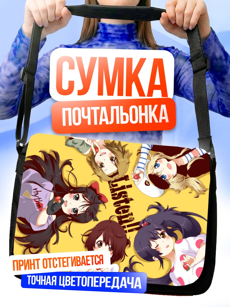 Сумка-почтальонка Группа K-On!