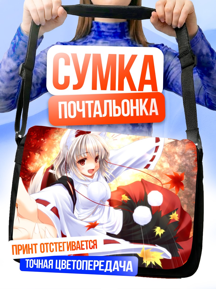 Сумка-почтальонка Момидзи Инубасири в кленах