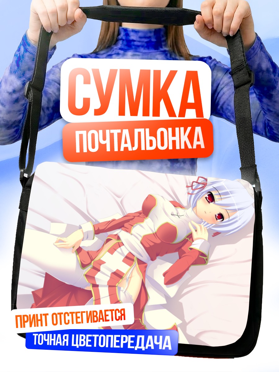 Сумка-почтальонка Верховная Жрица в красном