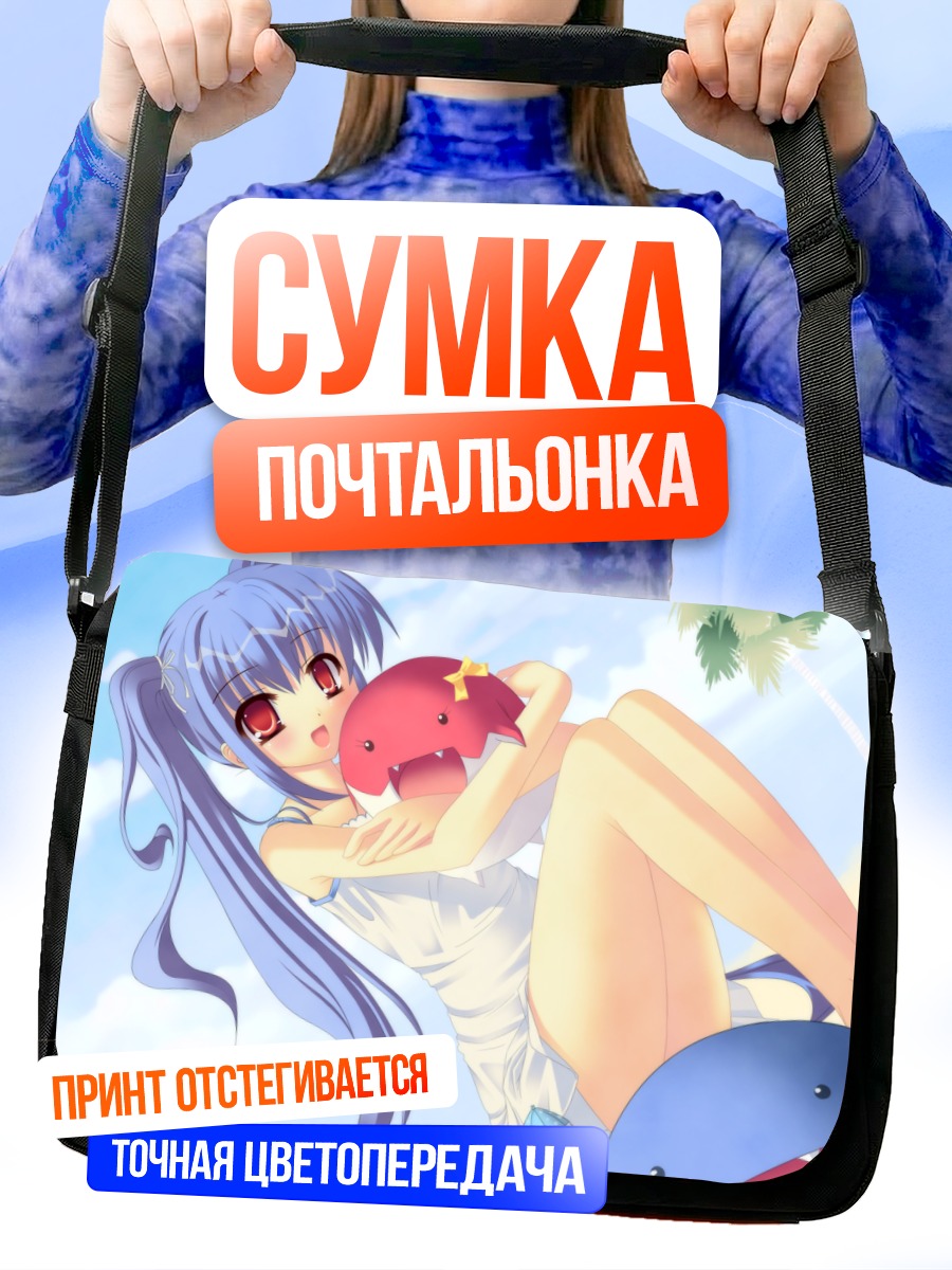 Сумка-почтальонка Аниме девушка с игрушкой