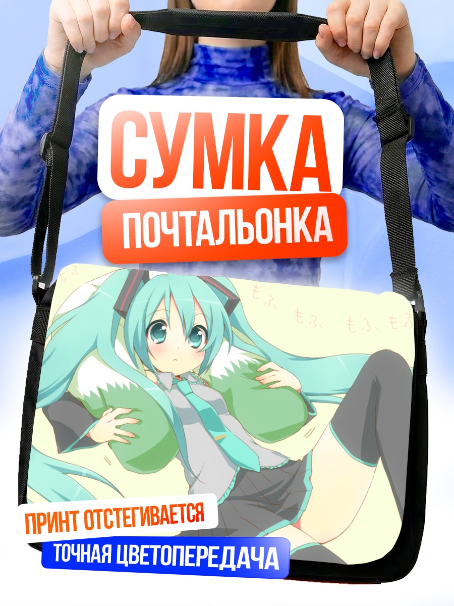 Сумка-почтальонка Мику Хацунэ в зеленом