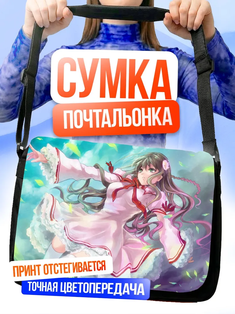 Сумка-почтальонка Котори Канбе в цветах