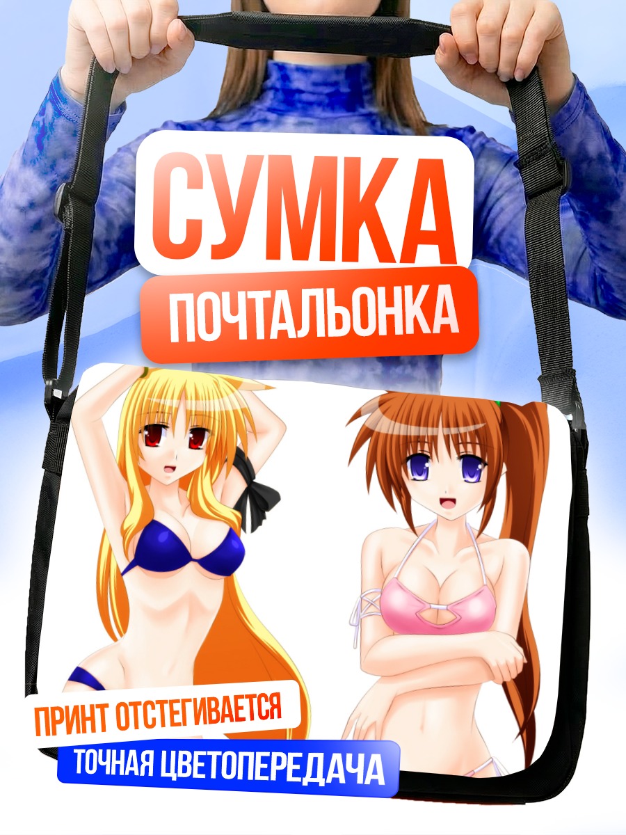 Сумка-почтальонка Наноха и Фейт